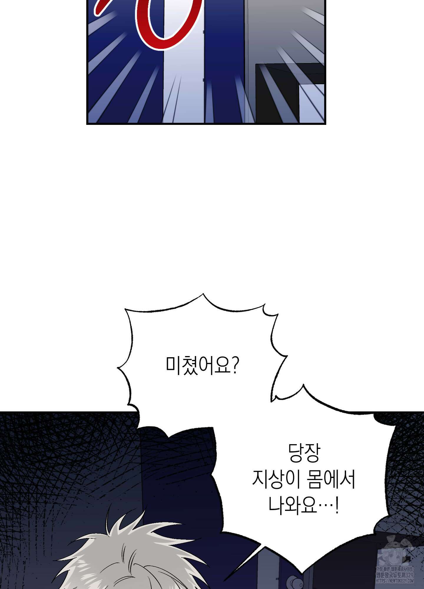 동아리방에 귀신 나온대 24화 13