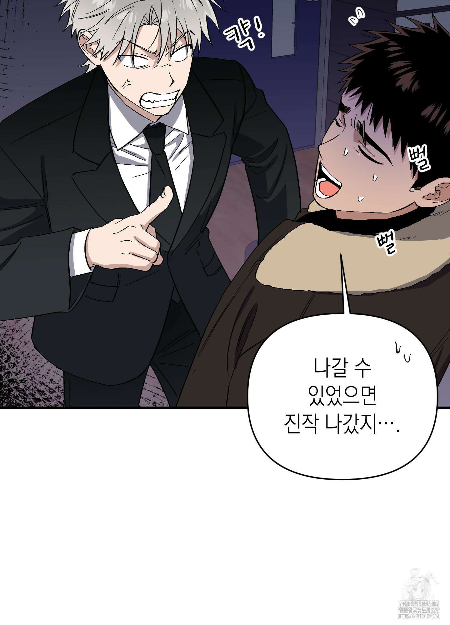 동아리방에 귀신 나온대 24화 14
