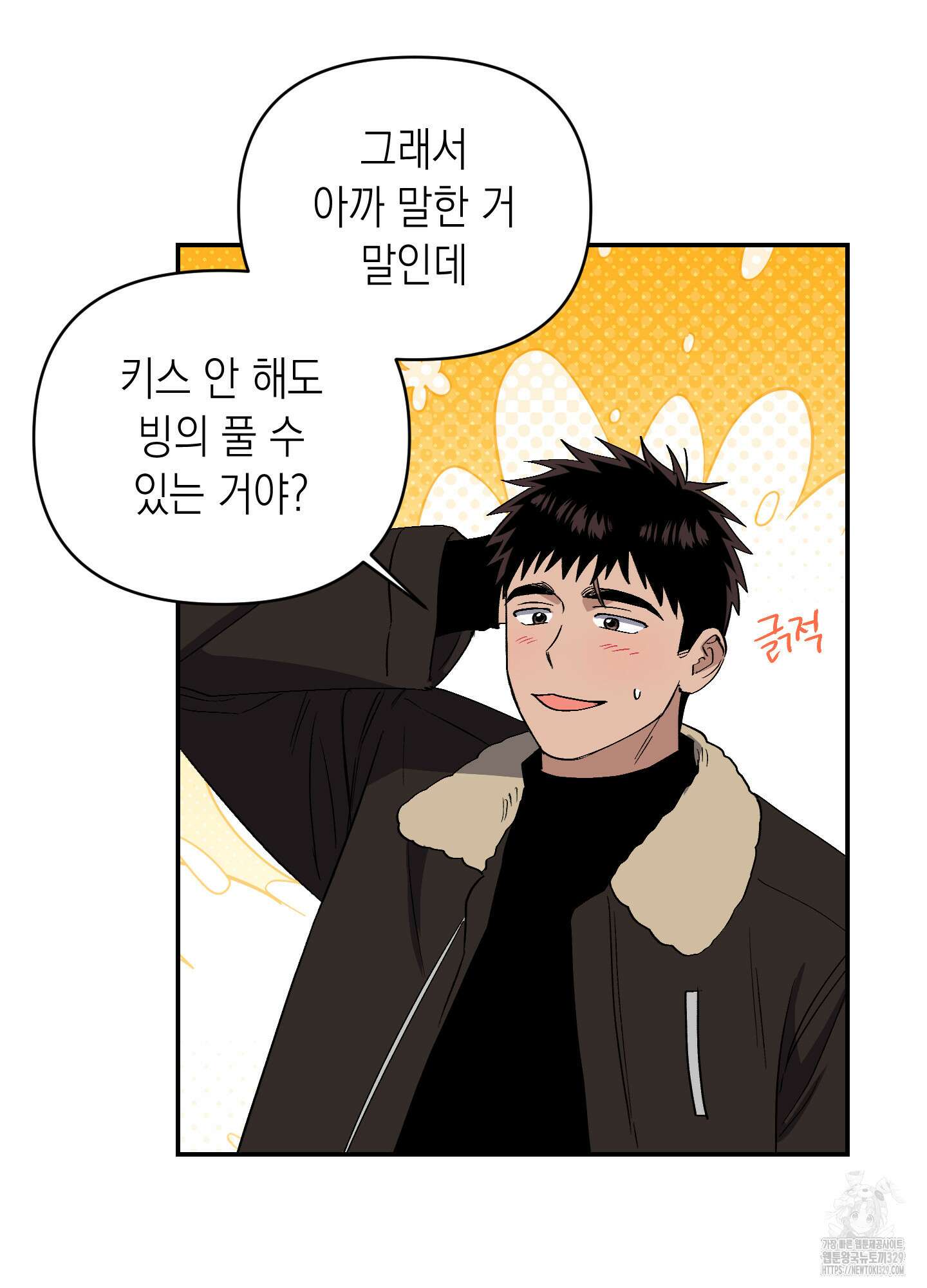 동아리방에 귀신 나온대 24화 15