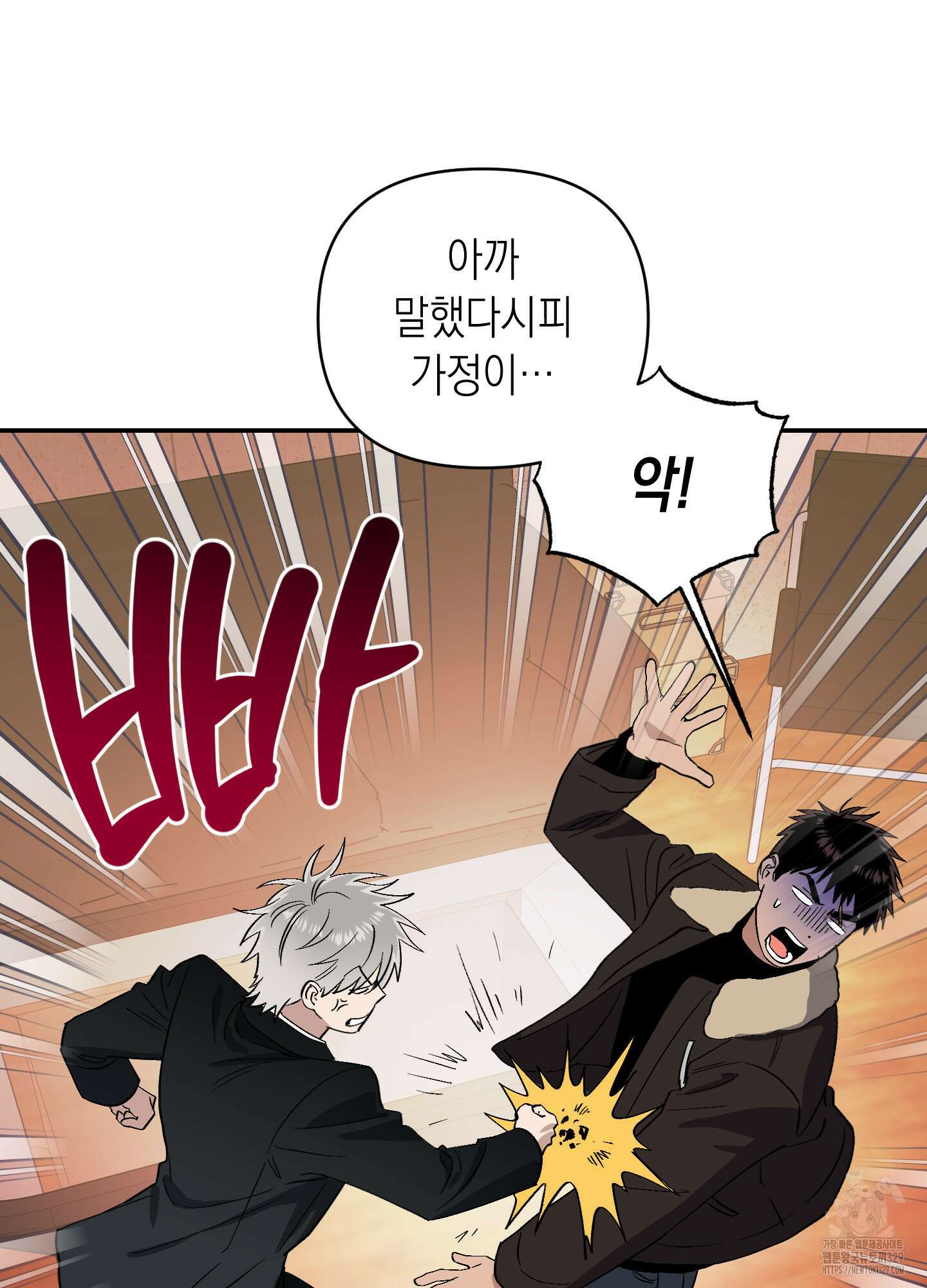 동아리방에 귀신 나온대 24화 16