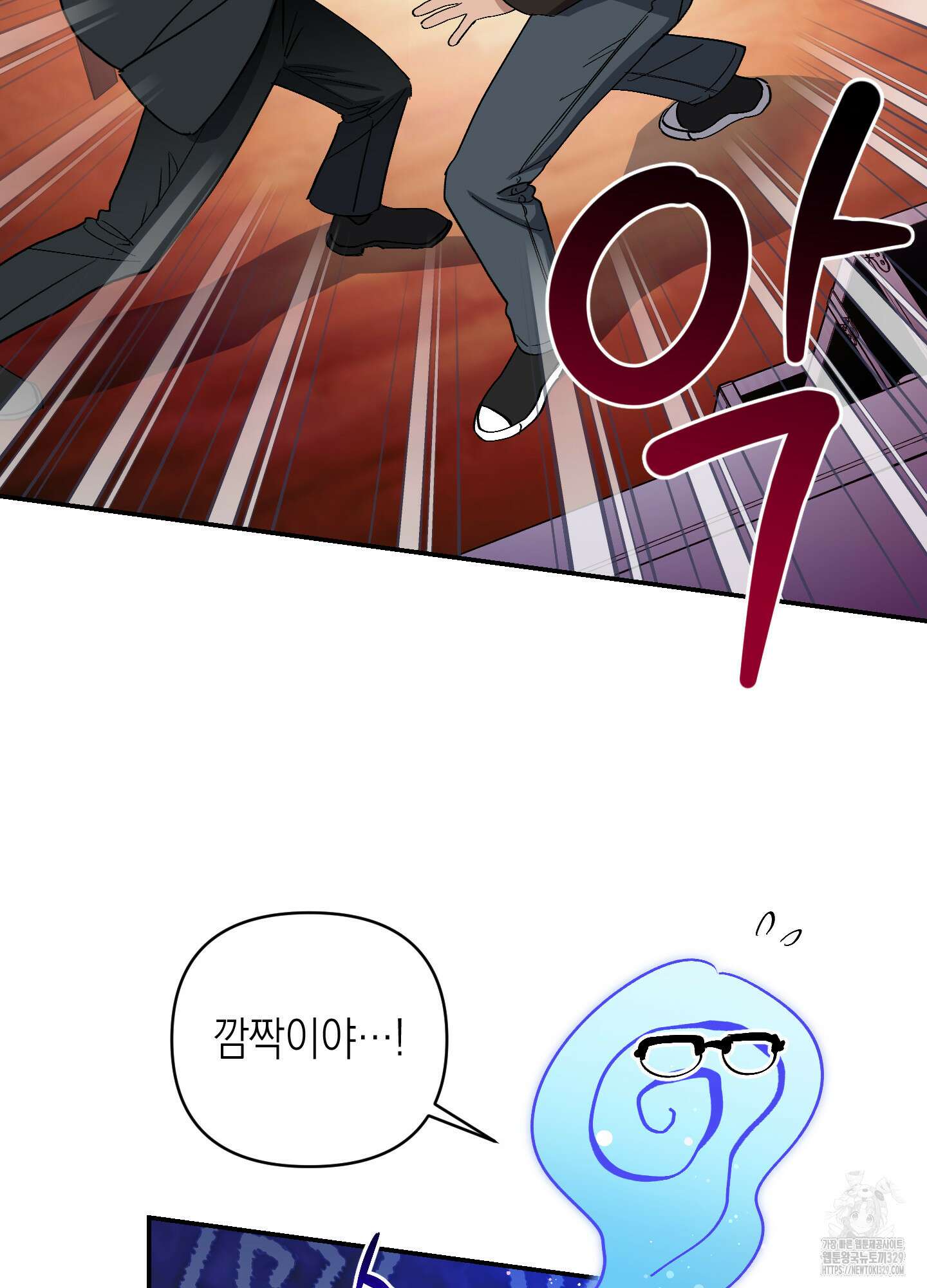 동아리방에 귀신 나온대 24화 17