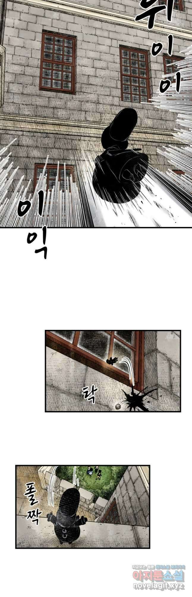 섀도 하우스 188화 2