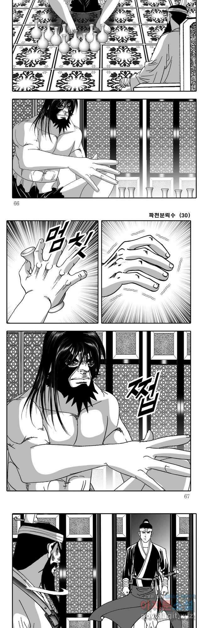 야설록 비무행 컬렉션 60화 3