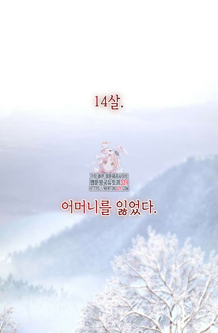 이혼이 조건입니다 5화 1