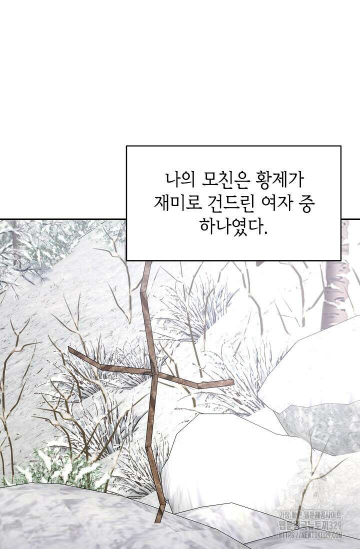 이혼이 조건입니다 5화 4