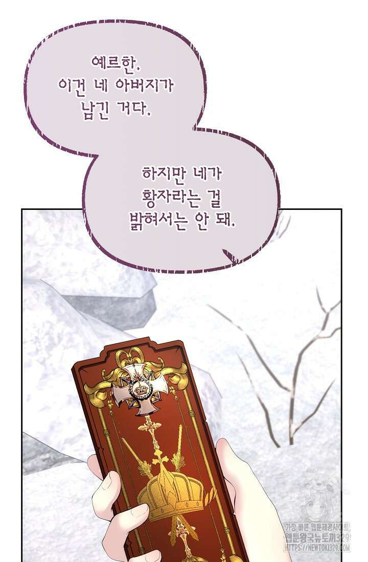 이혼이 조건입니다 5화 6