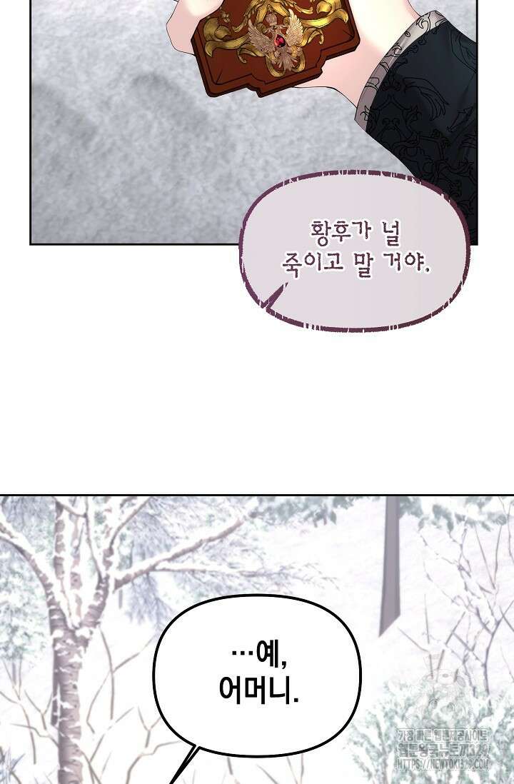 이혼이 조건입니다 5화 7