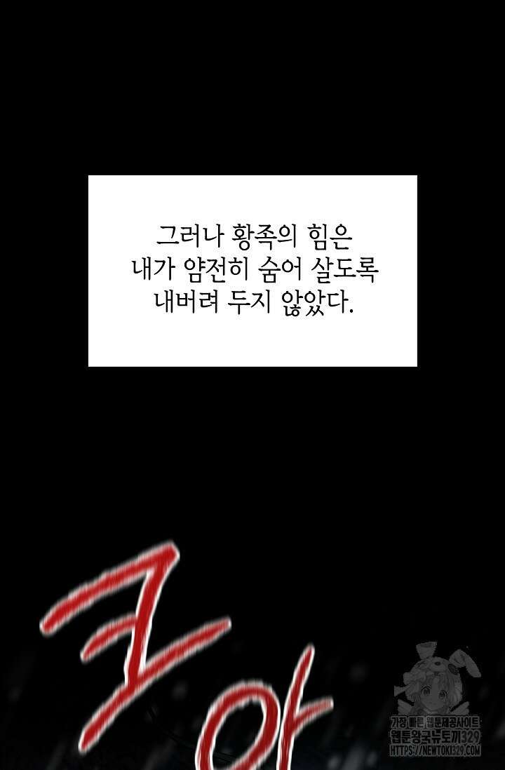 이혼이 조건입니다 5화 9
