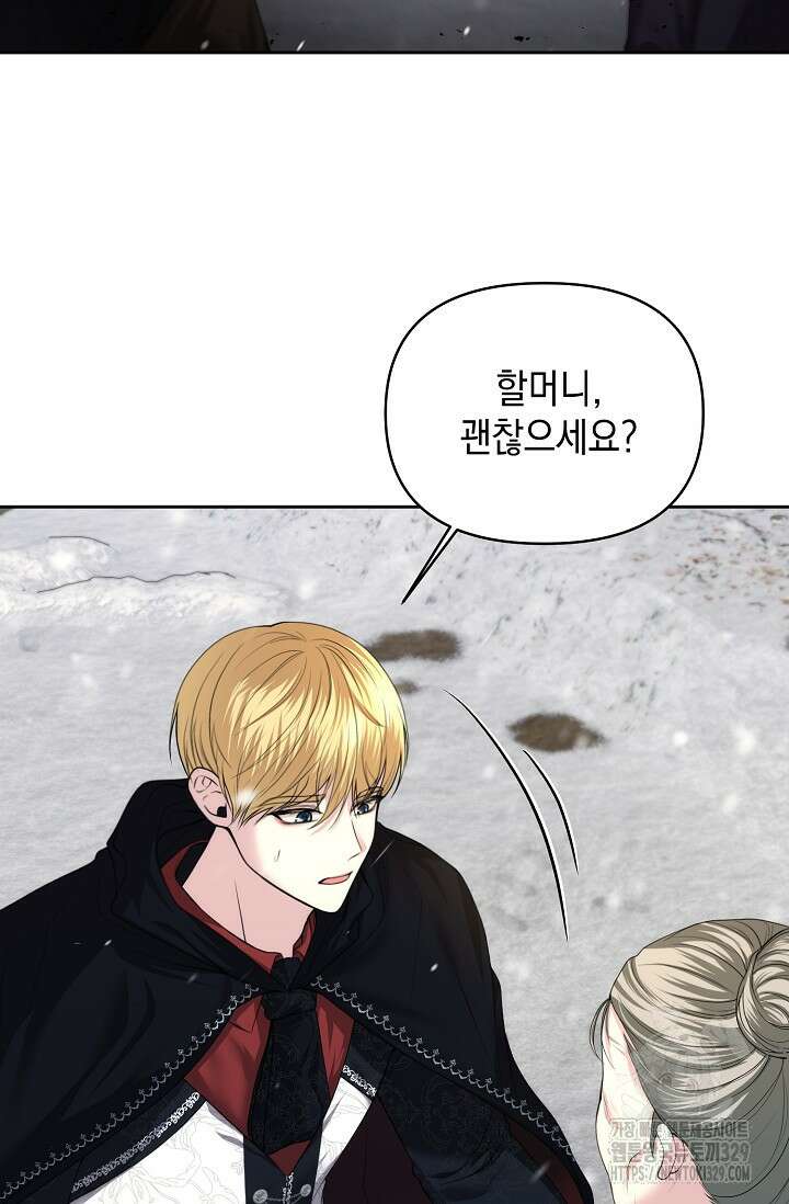 이혼이 조건입니다 5화 19
