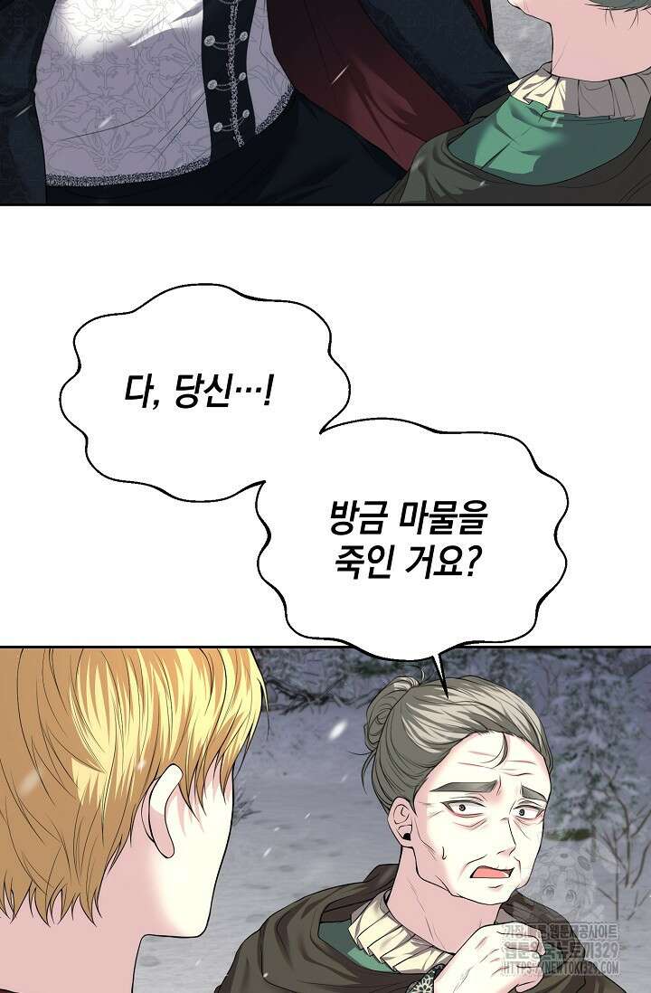 이혼이 조건입니다 5화 20