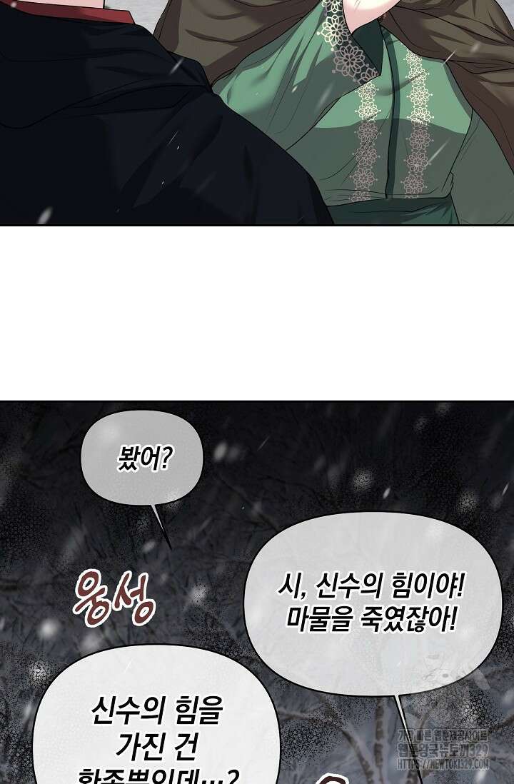 이혼이 조건입니다 5화 21