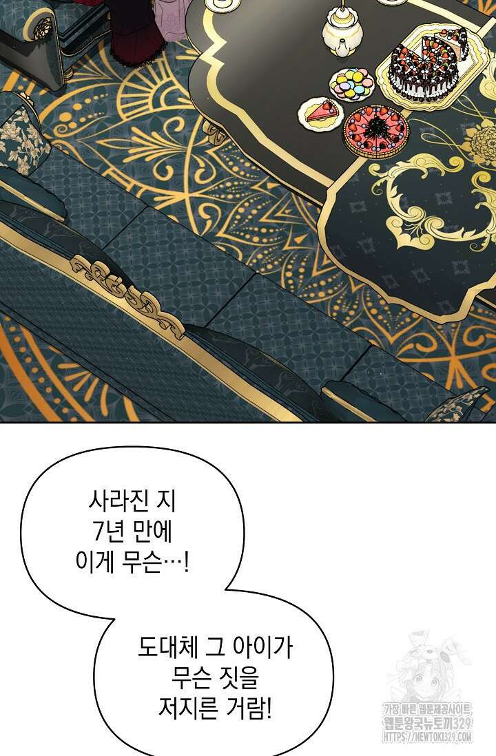 이혼이 조건입니다 15화 2