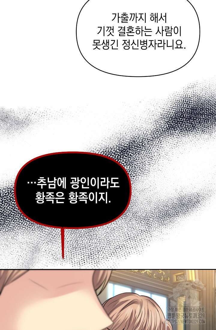 이혼이 조건입니다 15화 4