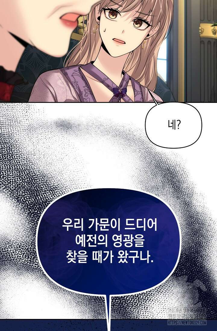 이혼이 조건입니다 15화 5