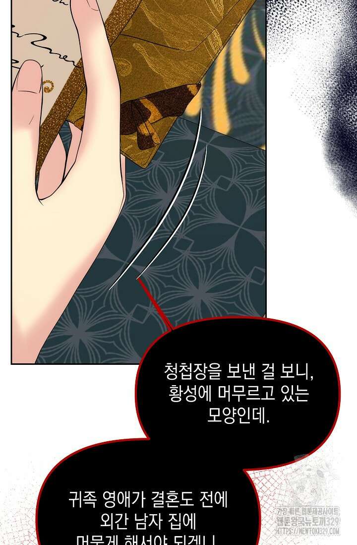 이혼이 조건입니다 15화 8