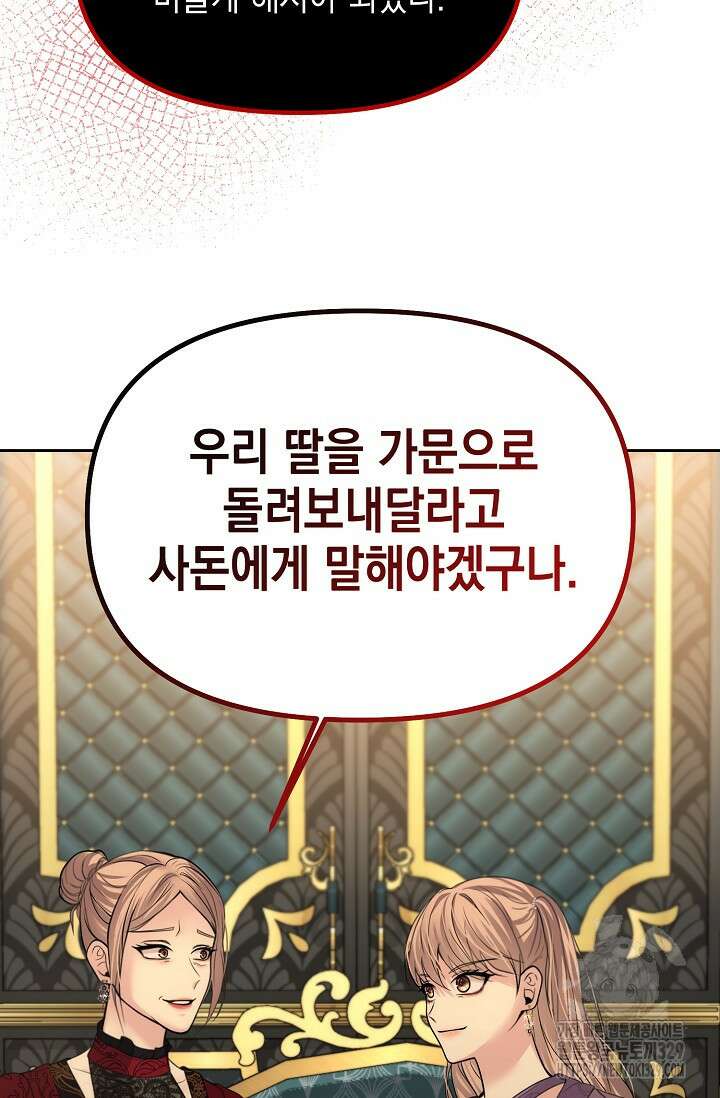 이혼이 조건입니다 15화 9