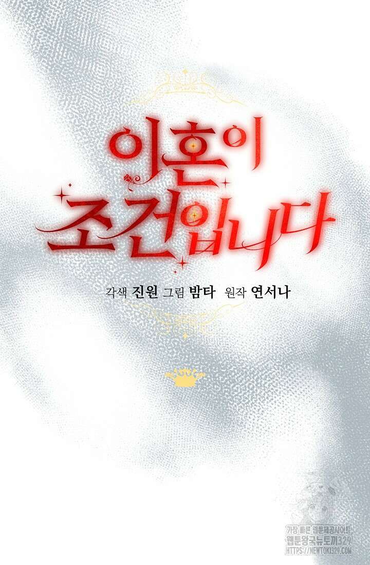 이혼이 조건입니다 15화 11