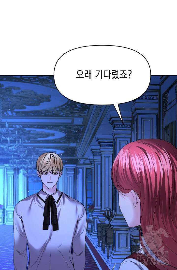 이혼이 조건입니다 15화 14