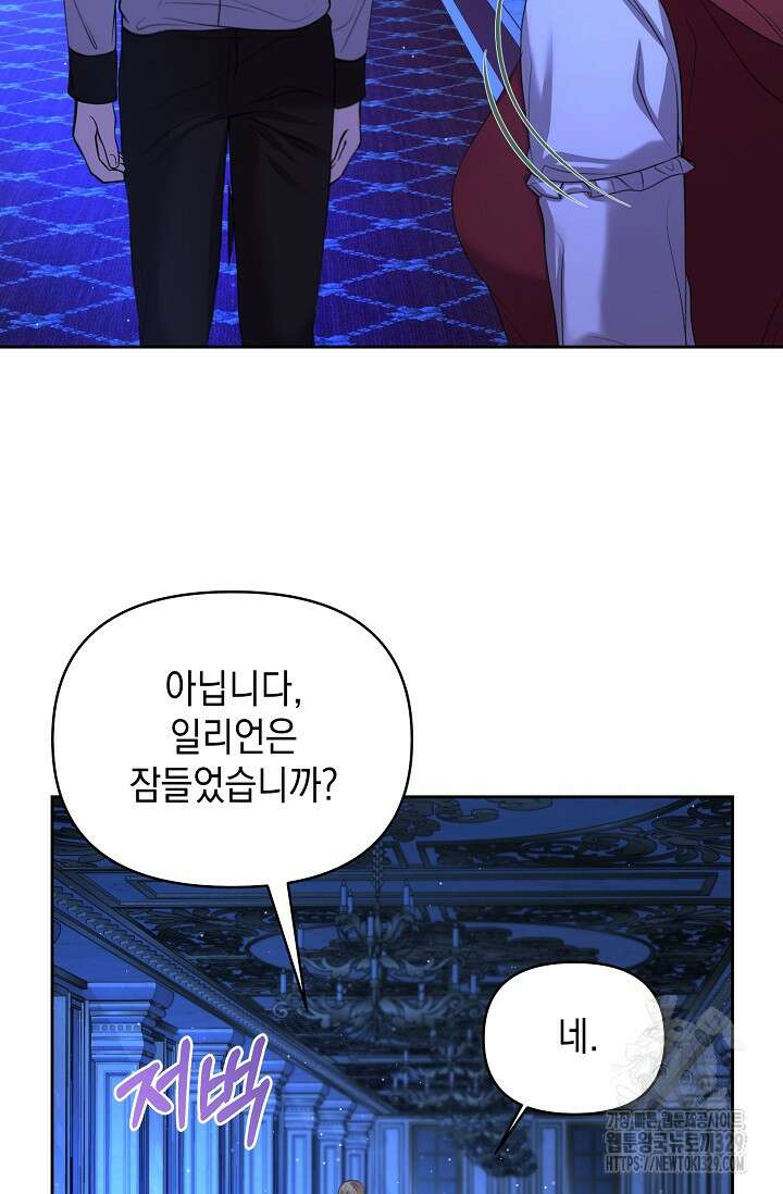 이혼이 조건입니다 15화 15