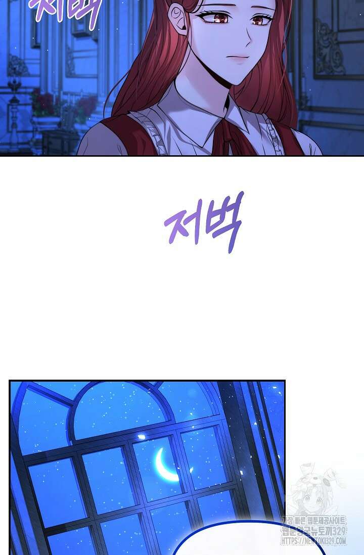이혼이 조건입니다 15화 17