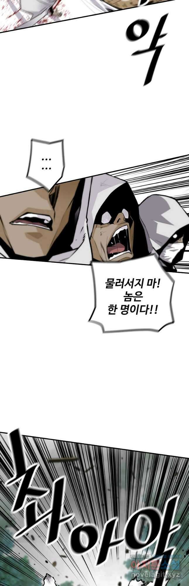 회귀의 전설 123화 2