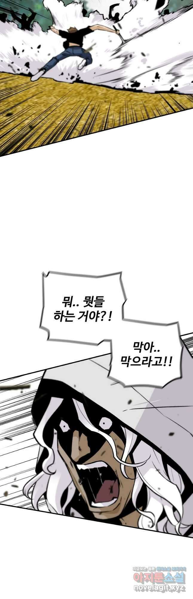 회귀의 전설 123화 3