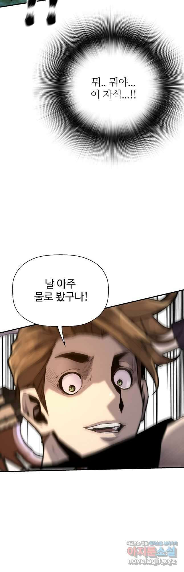 회귀의 전설 123화 5