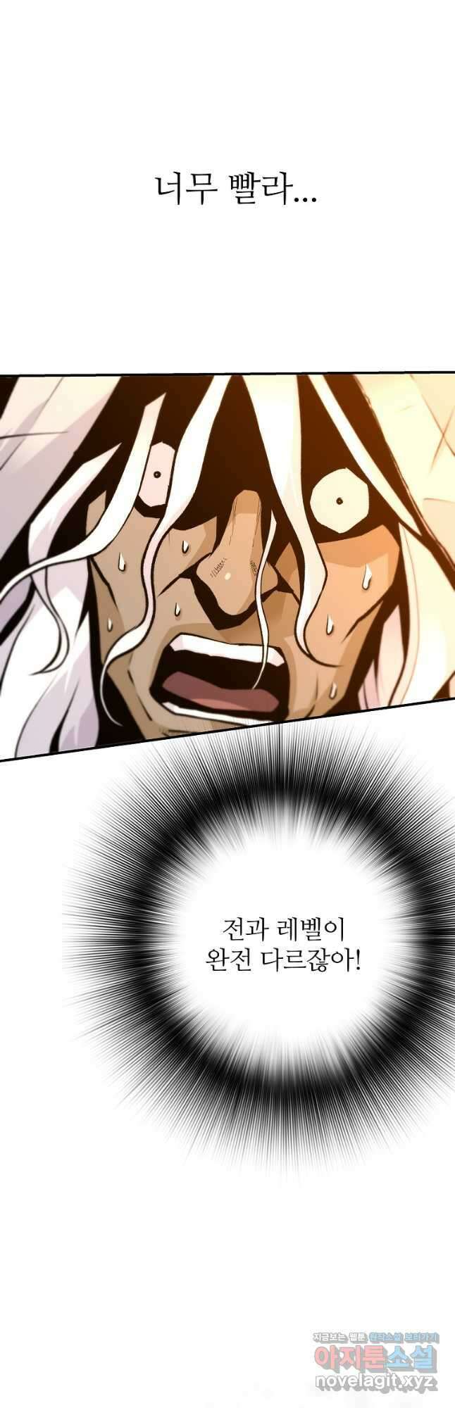 회귀의 전설 123화 6