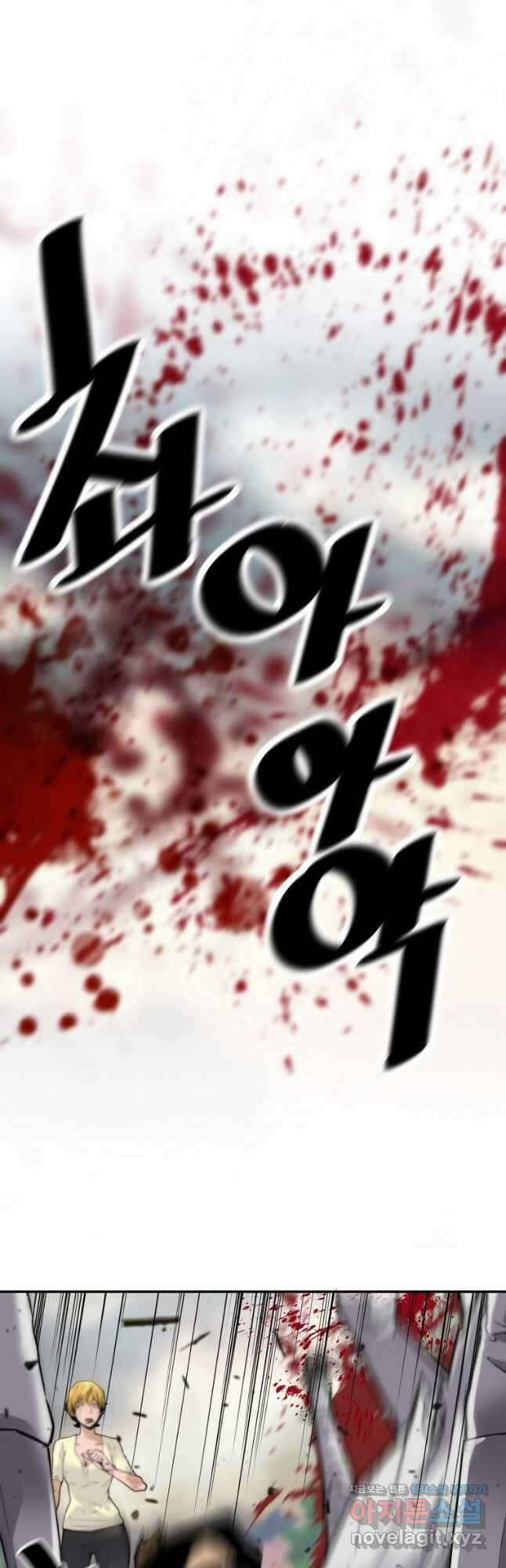 회귀의 전설 123화 7