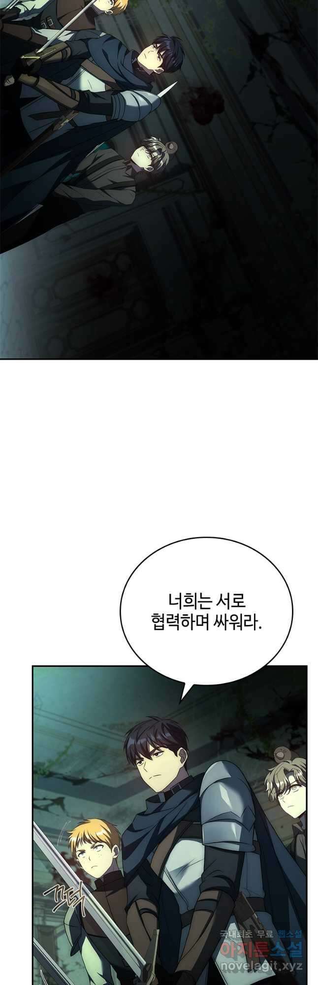 회귀한 마왕은 착하게 산다 26화 2