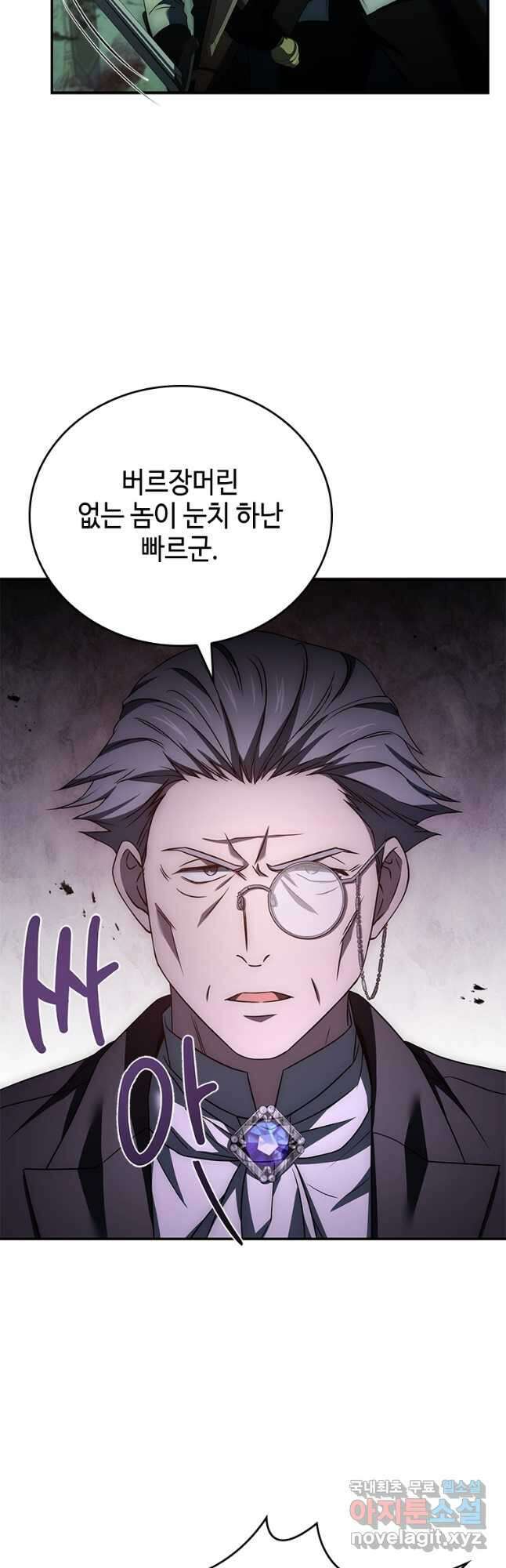 회귀한 마왕은 착하게 산다 26화 3