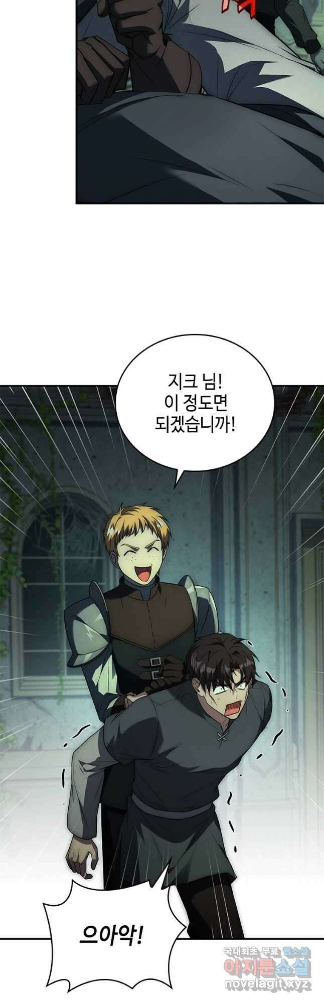 회귀한 마왕은 착하게 산다 26화 12