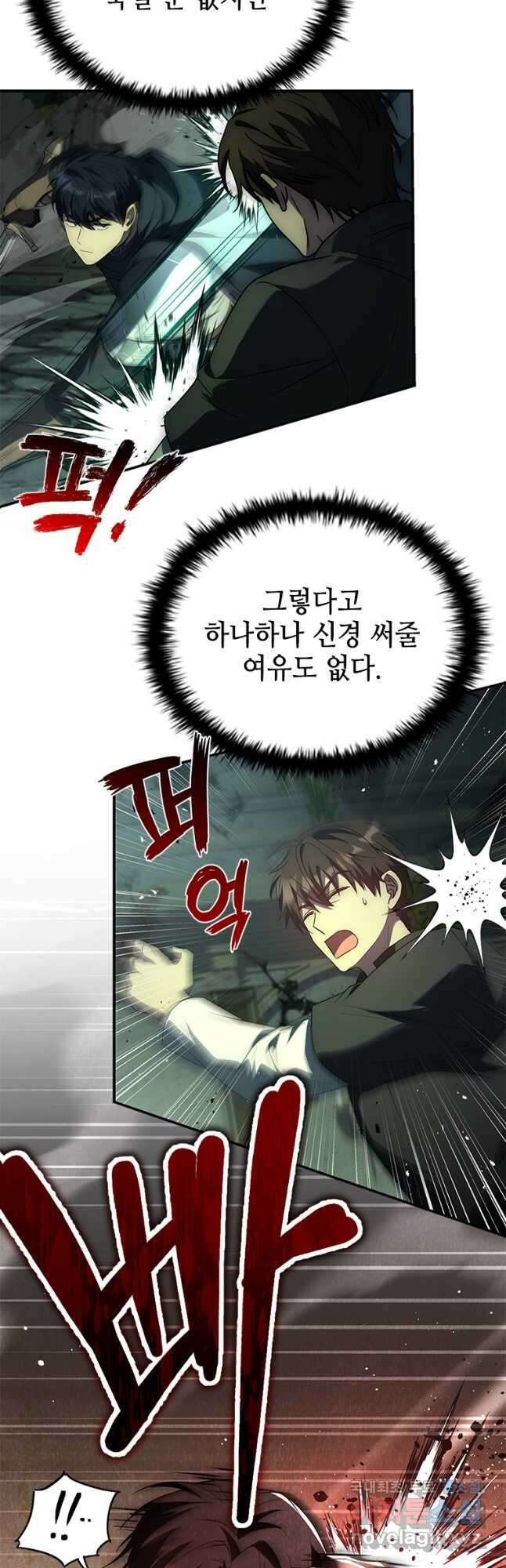 회귀한 마왕은 착하게 산다 26화 14