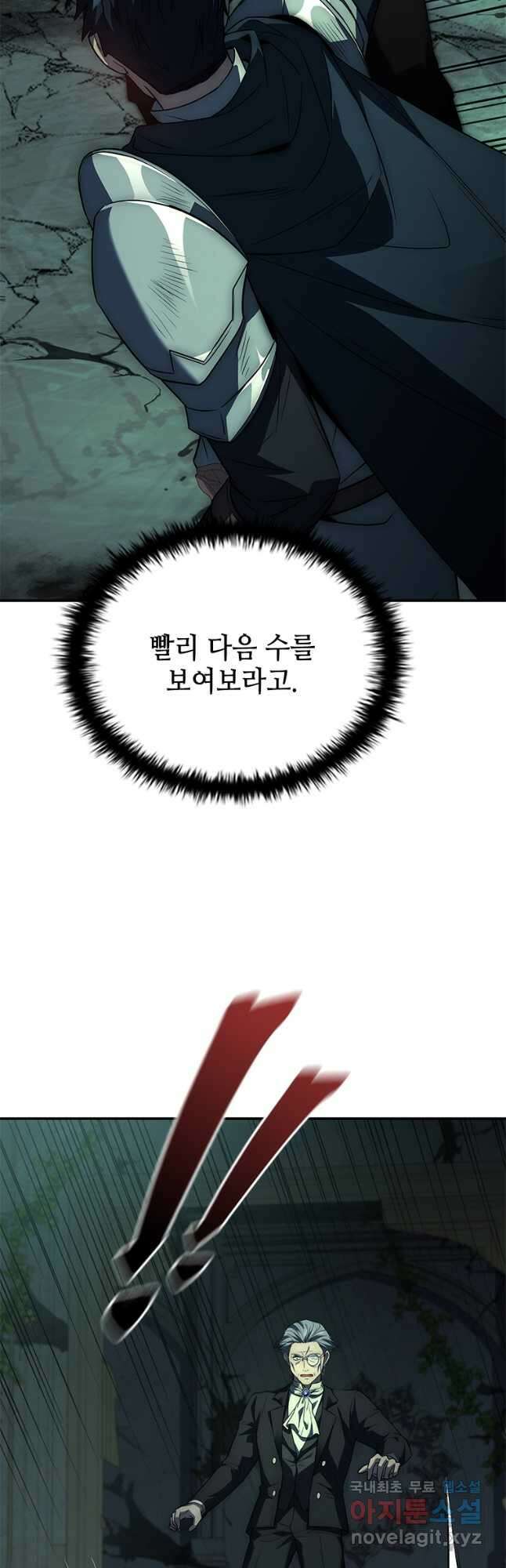 회귀한 마왕은 착하게 산다 26화 17