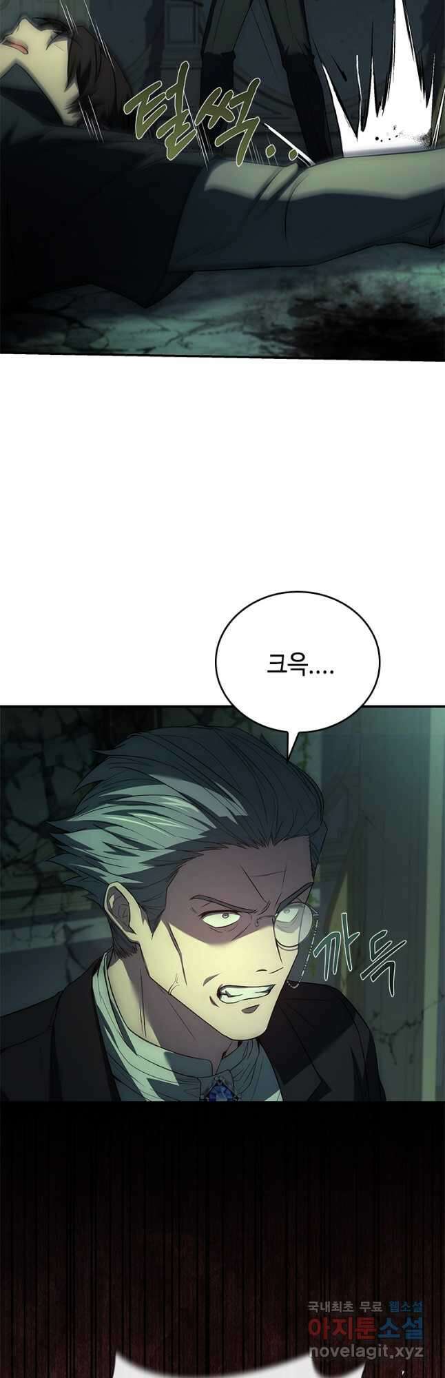 회귀한 마왕은 착하게 산다 26화 18