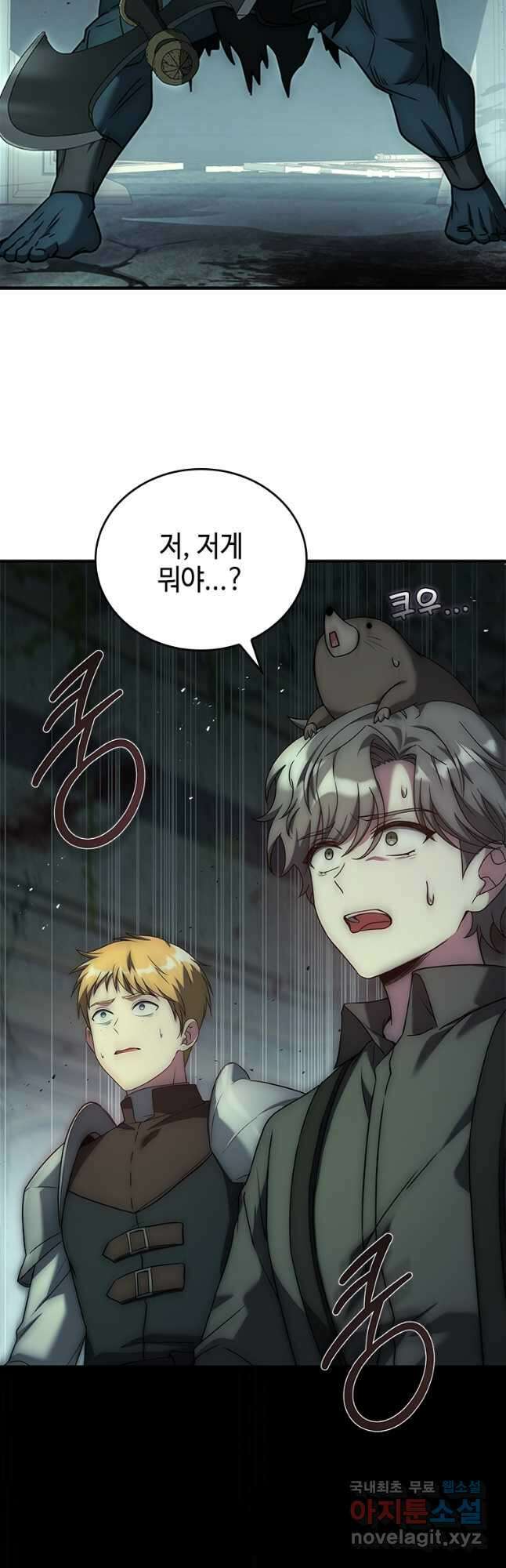 회귀한 마왕은 착하게 산다 26화 21