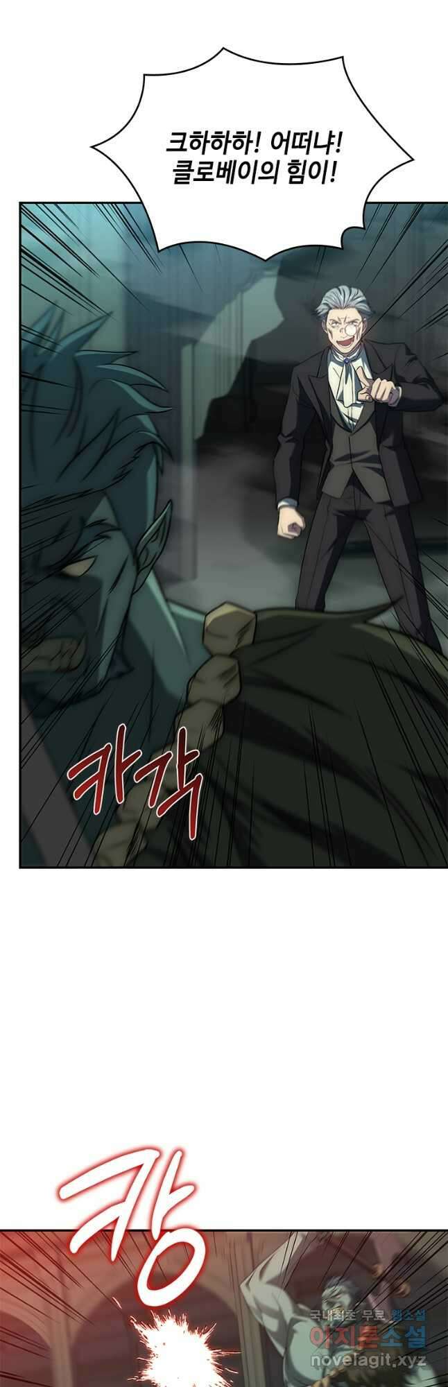 회귀한 마왕은 착하게 산다 26화 32