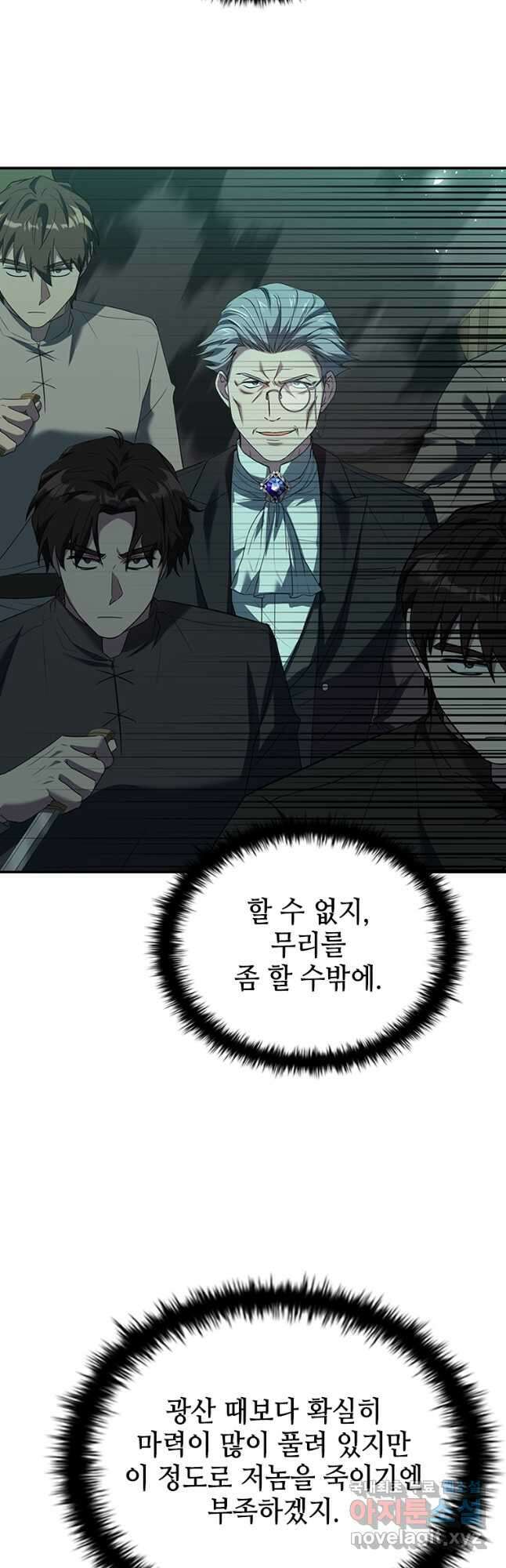 회귀한 마왕은 착하게 산다 26화 39