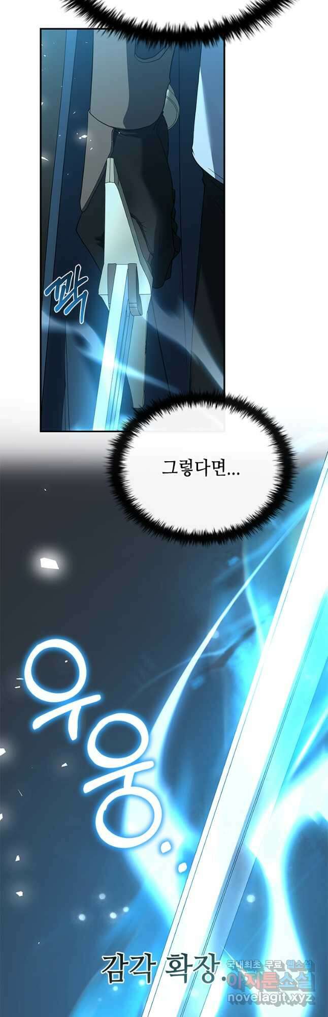 회귀한 마왕은 착하게 산다 26화 40