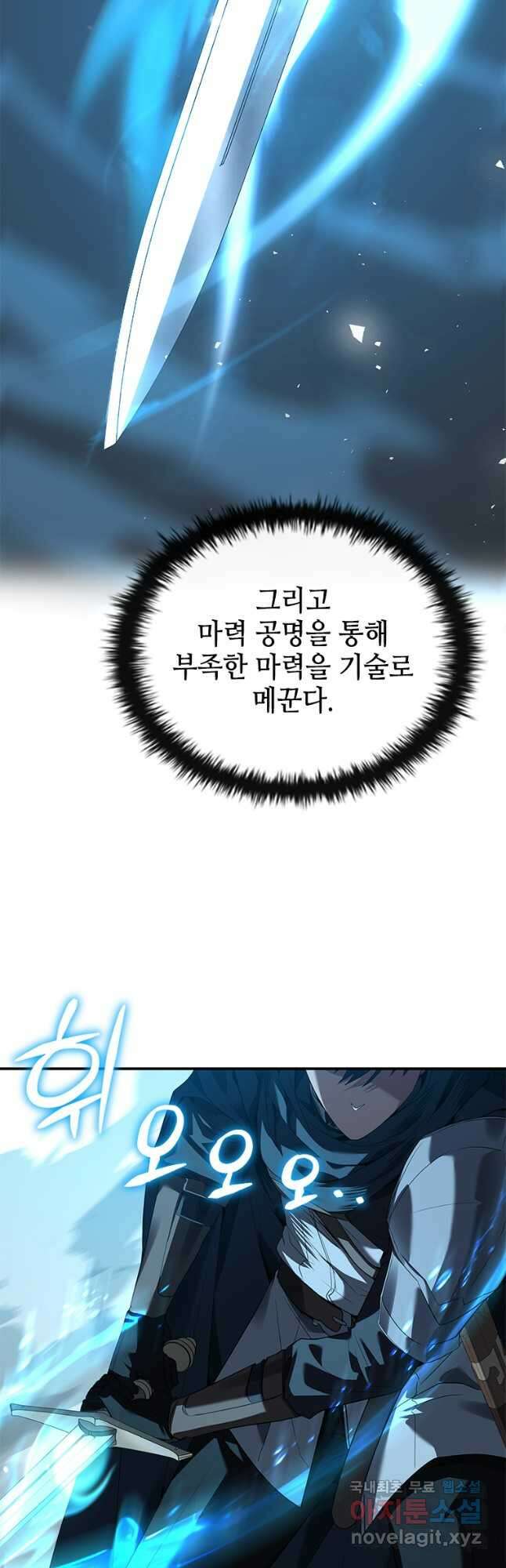 회귀한 마왕은 착하게 산다 26화 41