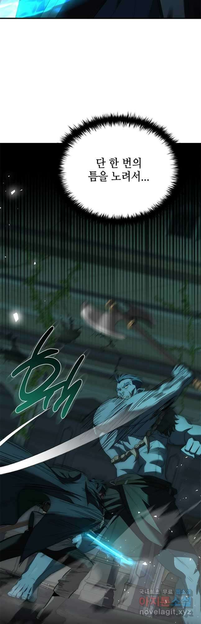 회귀한 마왕은 착하게 산다 26화 42
