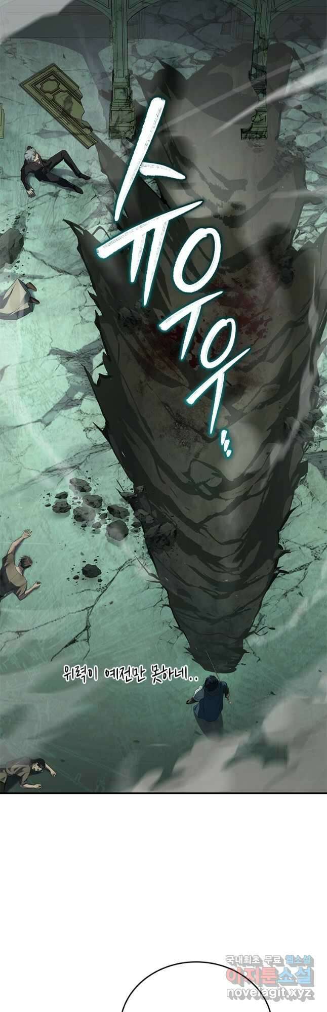 회귀한 마왕은 착하게 산다 26화 57