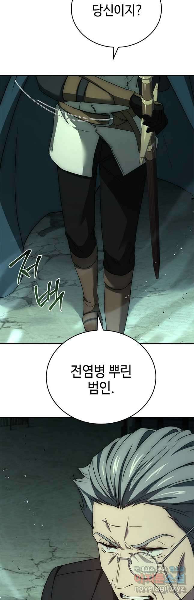 회귀한 마왕은 착하게 산다 26화 58