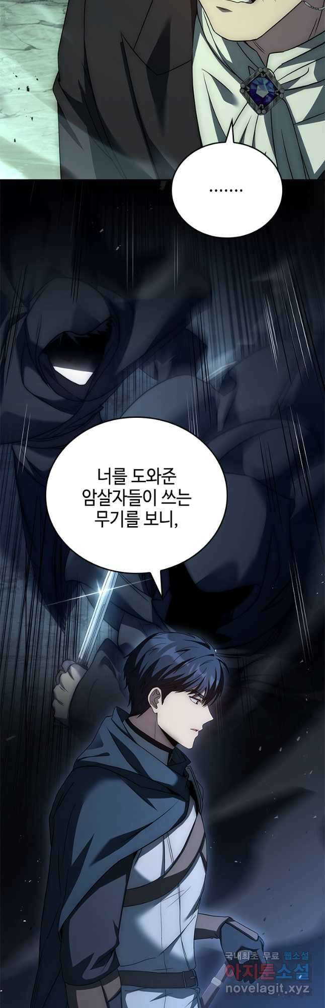회귀한 마왕은 착하게 산다 26화 59