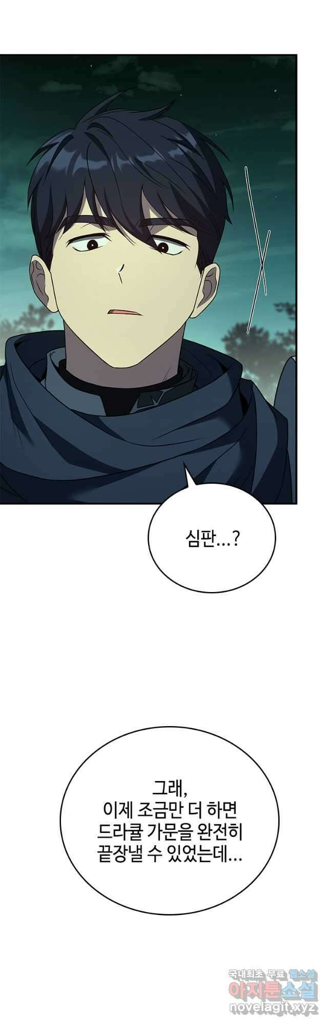 회귀한 마왕은 착하게 산다 26화 62