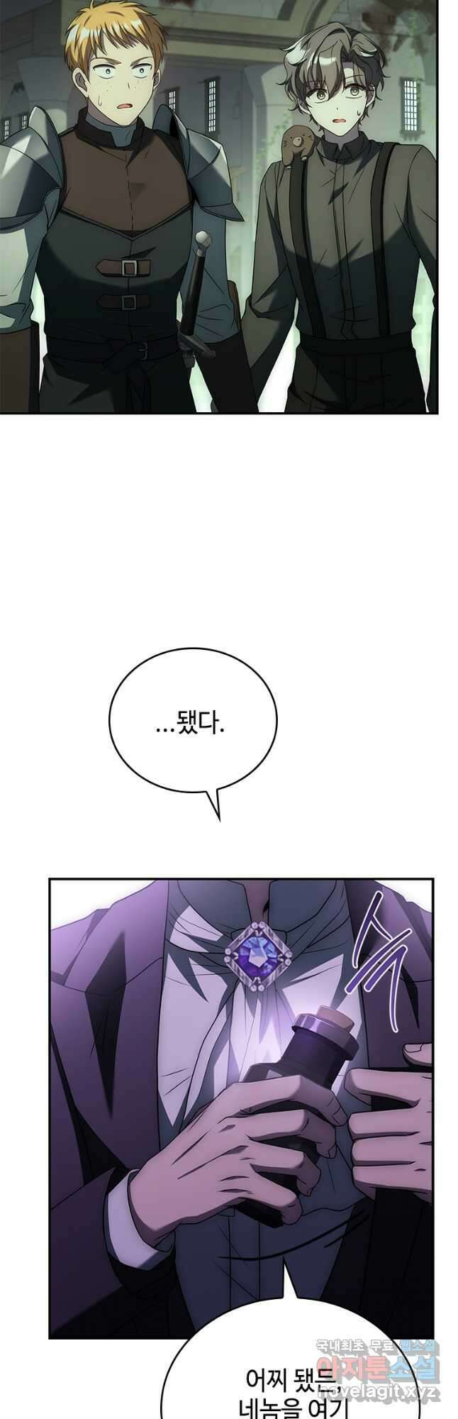 회귀한 마왕은 착하게 산다 26화 64