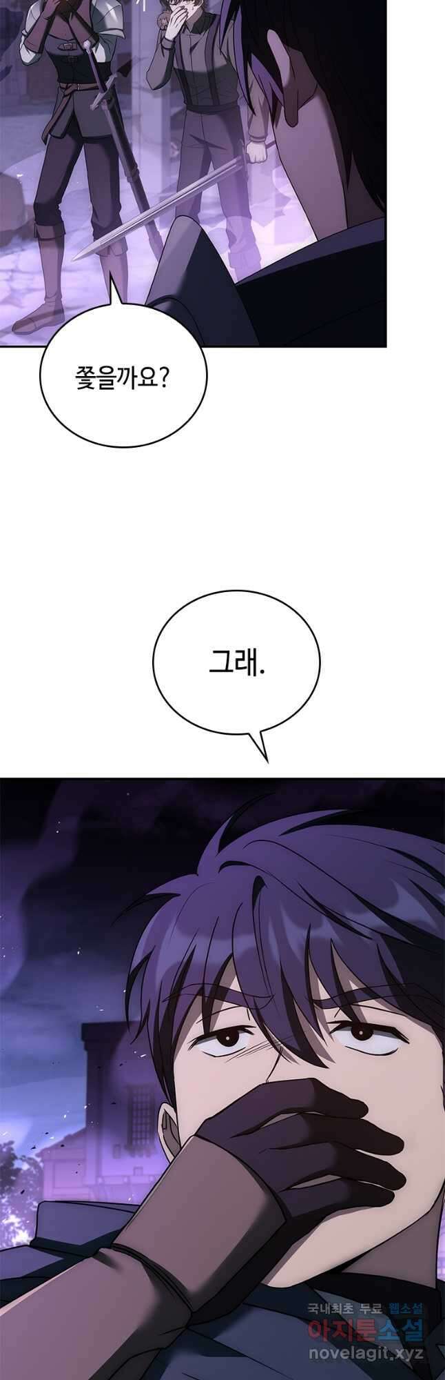 회귀한 마왕은 착하게 산다 26화 68