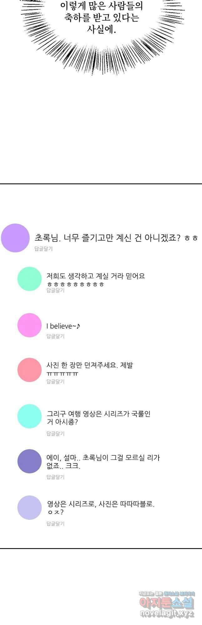 딸 바보가 되었습니다 150화 3