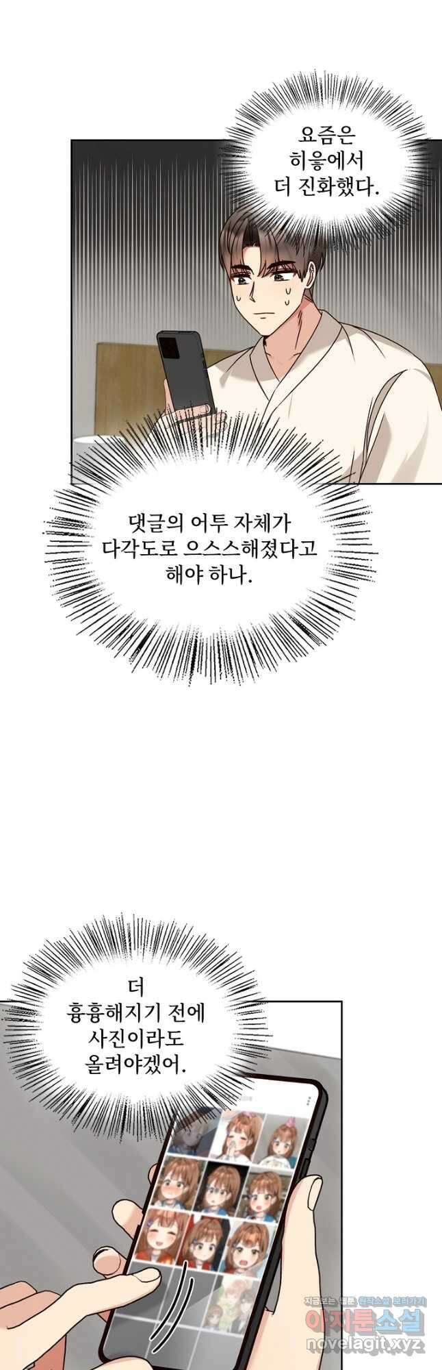 딸 바보가 되었습니다 150화 4