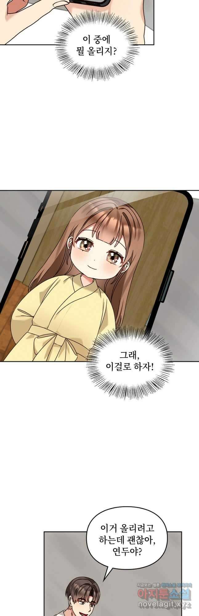 딸 바보가 되었습니다 150화 5